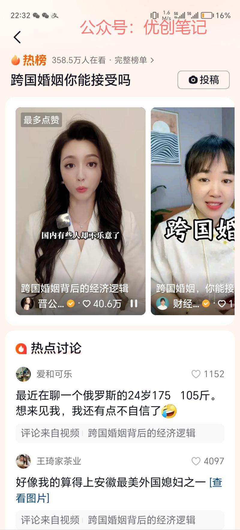 胖猫事件后，洋妞婚姻引进感觉..情报-搞钱线报📢论坛-网创交流-优创圈